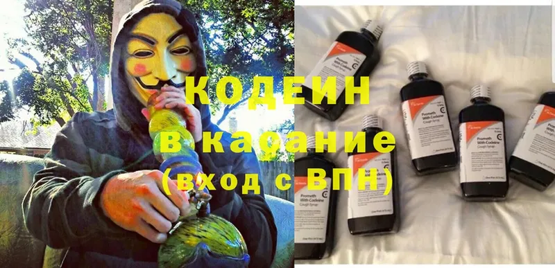 продажа наркотиков  Енисейск  Кодеин Purple Drank 